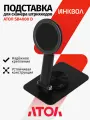 Подставка для сканера штрихкода АТОЛ SB4000 D (упаковка 1 шт.)