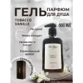 Парфюмированный гель для душа The Bunt Tobacco Vanille в подарочной коробке с ароматом табак ваниль 500 мл