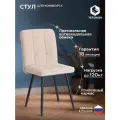 Стул обеденный Tetchair Medeo LT, флок , бежевый/черный, 7, 45х56х89 см