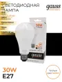 10шт/уп. Лампа LED Груша 30Вт 230B A67 E27 2320Лм 3000К Свет Теплый белый арт. 73219 Gauss, уп. 10шт
