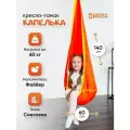 Качели-гамак для детей Покачайка, модель Шустрик, бескаркасные, для детей 3-9 лет
