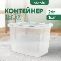 Контейнер пластиковый для хранения VERDE, органайзер прозрачный 26л