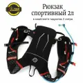 Рюкзак гидратор туристический спортивный для мотоспорт, велоспорт, бег 2+2 литр