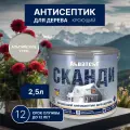 Пропитка для дерева альпийское утро Сканди 2,5л