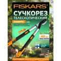 Сучкорез садовый телескопический FISKARS L86 SmatrFit 112500, длина 91.5 см