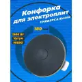 Конфорка круглая ЭКЧ-180-1,5/220 с ободом