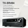 Onkyo TX-SR494 7.2-канальный домашний кинотеатр 4K Dolby Atmos