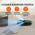 Моющий Робот-пылесос с LiDAR Neatsvor X600 + Макияжное зеркало Xiaomi, WI-FI , Приложение, Гарантия 6 мес