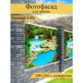Фотофасад для забора, декоративный баннер для дачи и дома, 200х200см