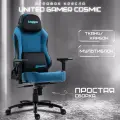 Кресло компьютерное UNITED GAMER COSMIC, ткань, мультиблок, синий