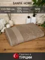 Полотенце банное махровое SANPA HOME 100х150 большое, тенсель