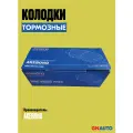 Колодки тормозные дисковые перед Akebono AN-672WK