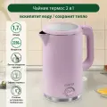 Электрический чайник MARTA MT-4557 розовый опал металлический 1,7 л