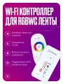 Умный Wi-Fi диммер контроллер для светодиодной цветной RGBWC ленты, 12-24 В, 288 ВТ + RF пульт управления