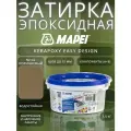 Эпоксидная затирка для плитки Mapei Kerapoxy Easy Design №142 Коричневый 1.5 кг
