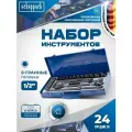 Набор инструментов для автомобиля 24 предмета