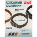 Ошейник из натуральной кожи для собак ZooOne, ширина 2-х слойный, 20 мм, обхват от 30 до 40 см, пряжка ролик никель, (коричневый), 25-0683
