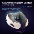 Массажная подушка CS Medica VibraPulsar DUAL RELAX CS-CR4, беспроводная, универсальная, 3 режима