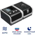 Автоматический СИПАП-аппарат BMC RESmart Auto G2 аппарат с увлажнителем