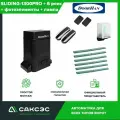 DoorHan SLIDING-1300PRO + 6 зубчатых реек + лампа. Комплект автоматики для откатных ворот весом до 1300 кг