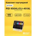 Картриджи PGI-450XL/CLI-451XL для принтеров Canon Pixma iP7240, Pixma iP8740, Pixma iP7240, Pixma iP8740, Pixma iP7240
