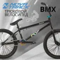 Велосипед трюковой NOVATRACK 20 BMX REPLAY спортивный на рост 130-190 см, рама 10 БМХ велик для прыжков, черный