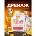 Дренажный напиток Guarchibao Манго, для похудения и от отечности, 30 саше