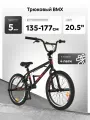 Велосипед Skill bike BMX, двухколесный, трюковой, подростковый, 20 колеса, 20,5 рама, черно-красный