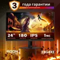 Монитор 24 AOC 24G4XE IPS 1920x1080 0.5ms HDMI, DisplayPort