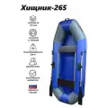 Лодка ООО Турист-Уфа Хищник 265, ПВХ, армированная, 2 места, грузоподъемность 220кг