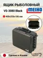 Кейс для приманок Meiho VS-3080 Black, 480x356x186мм