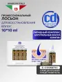 Ампулы для восстановления волос CONSTANT DELIGHT Restructuring Hair Force с кератином 10*10 мл