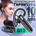 Bluetooth гарнитура Премиум класса , беспроводная блютуз 5.1 для телефона, наушник с микрофоном на ухо с зарядным кейсом