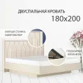 Кровать Кураж Капри, с подъемным основанием, бежевая, 180x200х114 см