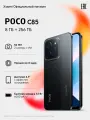 Xiaomi Смартфон POCO C85 , Black , черный, 8GB RAM 256GB ROM
