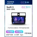 Магнитола Suzuki Swift 3 2003-2010 Teyes CC3 2K 4/64GB, штатная магнитола, 8-ми ядерный процессор, QLED экран, 2 DSP,