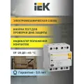 Выключатель дифференциальный (УЗО) IEK ВД1-63 4-полюсный, нагрузка 25 А ток утечки 30мА, гарантия 10 лет.