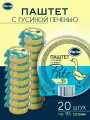 Паштет печеночный гусиный 95 гр. Perva ламистер круглый -20 шт