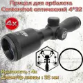 Прицел для арбалета Centershot оптический 4*32 (арбалетная шкала)