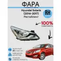 Фара правая Хендай Солярис 1 Hyundai Solaris 1 2014-2017 под электро корректор