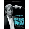 Франк Рива (2003) (6 DVD) (DVD-R)