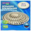 Донышко для вязания корзин и сумок, донышки деревянные для вязания круглые, 6 штук, диаметр 8-10-13-15-18-20 см, Brauberg Hobby, 665321