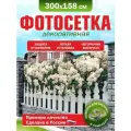 Фотосетка для забора беседки террасы фасада 300х158см
