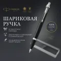 Ручка шариковая Parker IM Core K321 (CW1931665) Black CT M чернила син. подар. кор.
