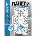 Мега Комплект 68 шт. Самоклеящаяся ПВХ плитка LAKO DECOR Честер, толщина 2мм, 12м²