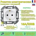 Механизм розетки Legrand Inspiria с заземлением без шторок белый (комплект из 10 шт)