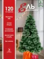 Елка искусственная, напольная, заснеженная, новогодняя, с шишками, 120 см