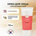 Jigott Крем для лица солнцезащитный с коллагеном Signature Collagen Sunscreen, 70 мл