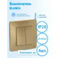 Выключатель Schneider Electric Blanca двухклавишный титан (комплект из 4 шт.)