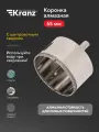 Коронка KRANZ алмазная с повышенным ресурсом работы, 65 мм с центровочным сверлом для работ по керамограниту и стеклу